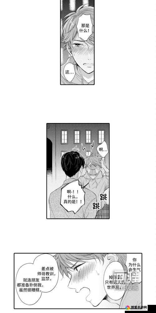 放学后特殊教育中桃子移植的奇妙探索
