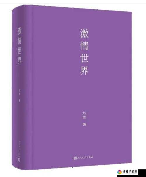 www.667sex：探索未知的激情世界
