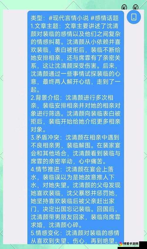 四 LLL 少妇 BB 槡 BB 背后的神秘故事与情感纠葛