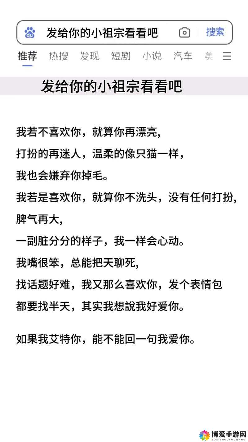 小祖宗我想你-我下我的 B 对你的思念与日俱增