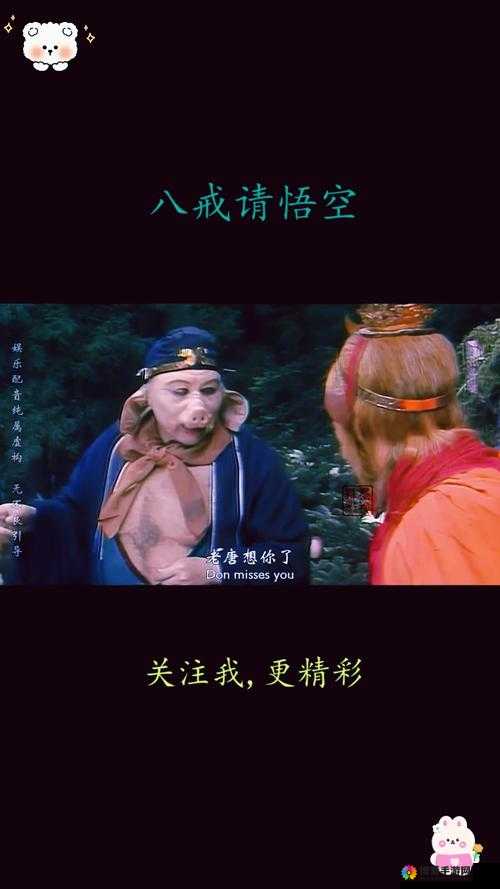 八戒网剧在线观看 7：精彩剧情等你解锁