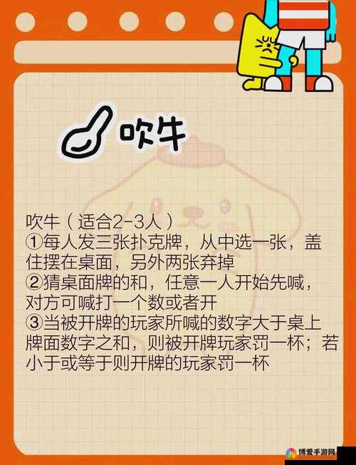 四人轮换游戏：趣味与默契的精彩演绎