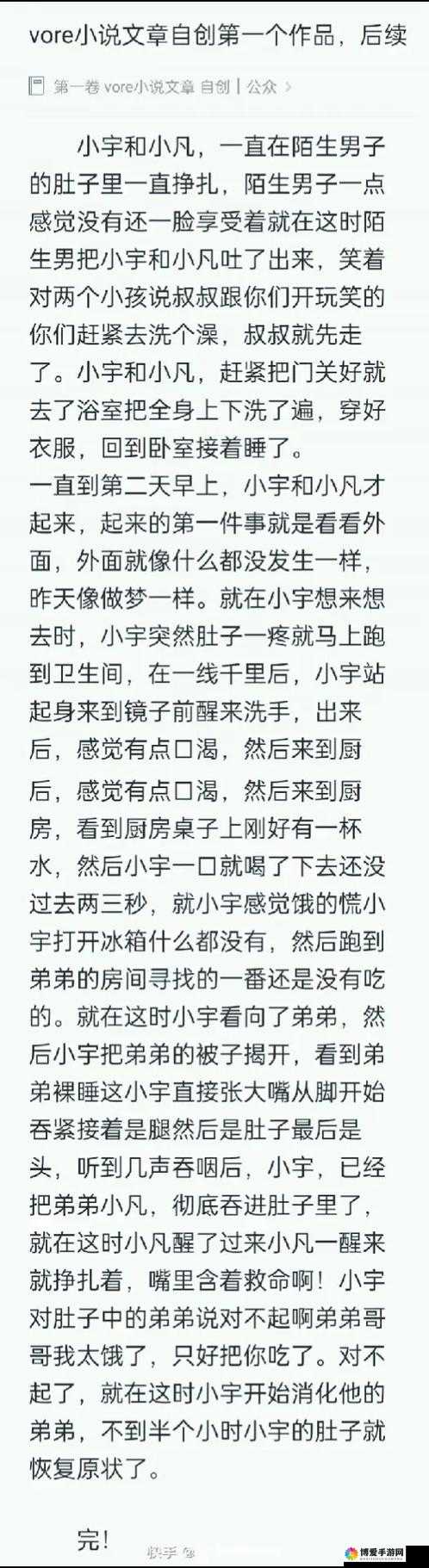 穿越到胬肉系统的小说：一段奇妙的异世界冒险之旅