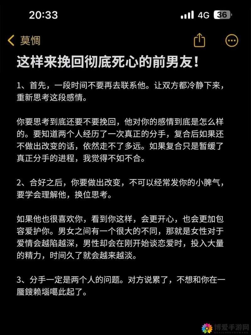 刚和男友发生完关系就想分手：情感的骤变究竟为何