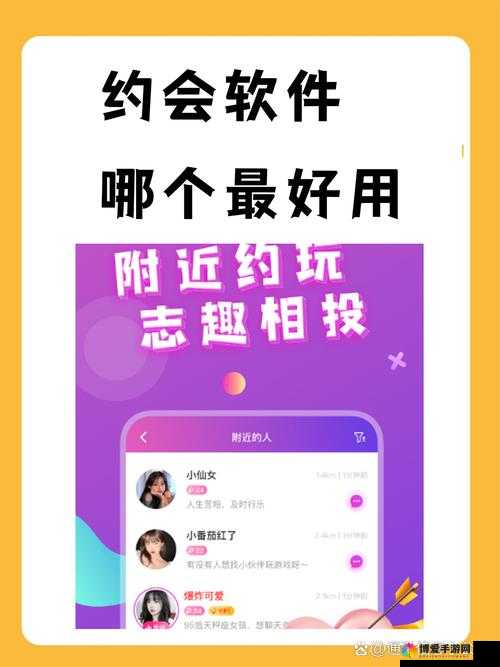 女方付费男方免费的特色约会软件：开启全新浪漫邂逅之旅