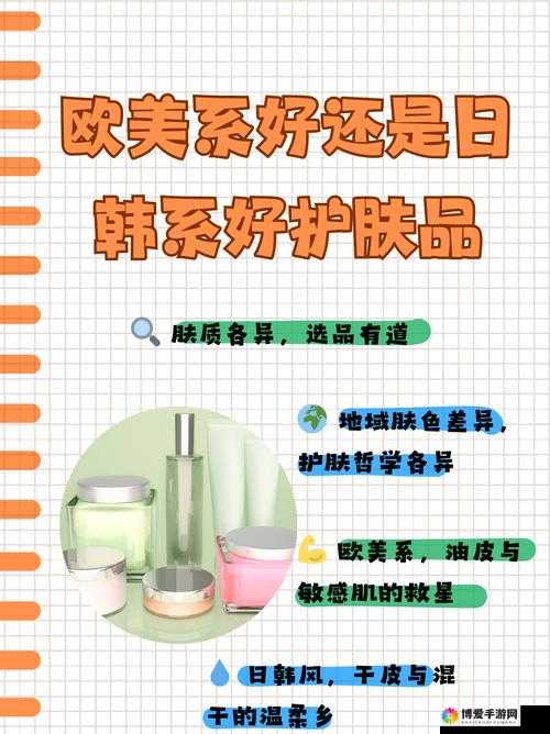 日韩产品与欧美产品区别视频更新频繁的特点剖析