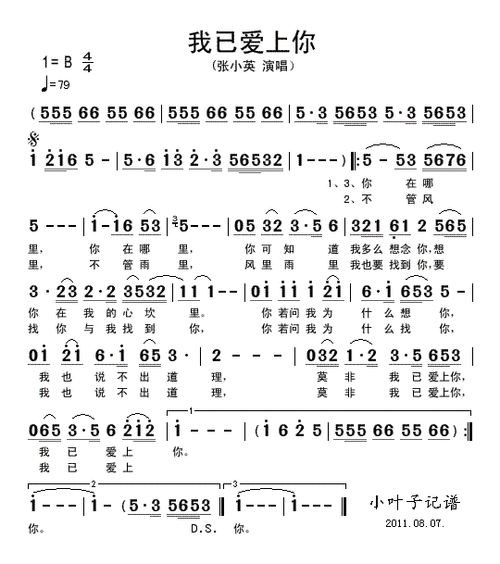 我已深深爱上你赵悦的秘密无法隐藏