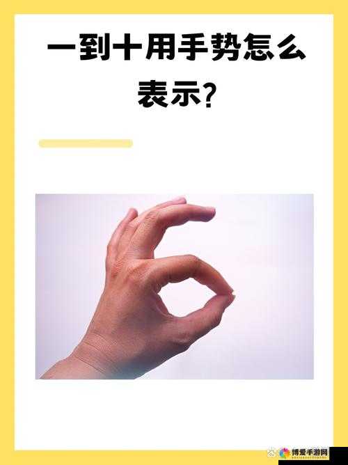 二指挖洞的手势技巧：详细解析与实际应用指南