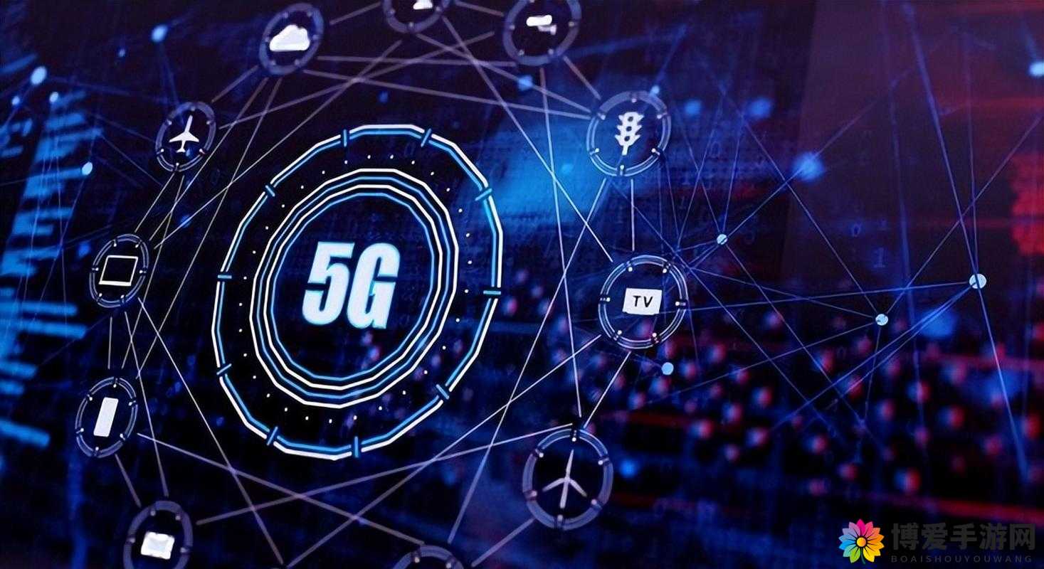 大陆 5g 奭：开启未来通信新时代的关键力量