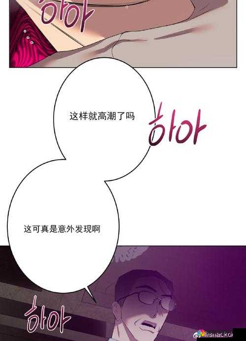 啊～用力 ca o 我 ca o 烂我：探索欲望与满足的极限之旅