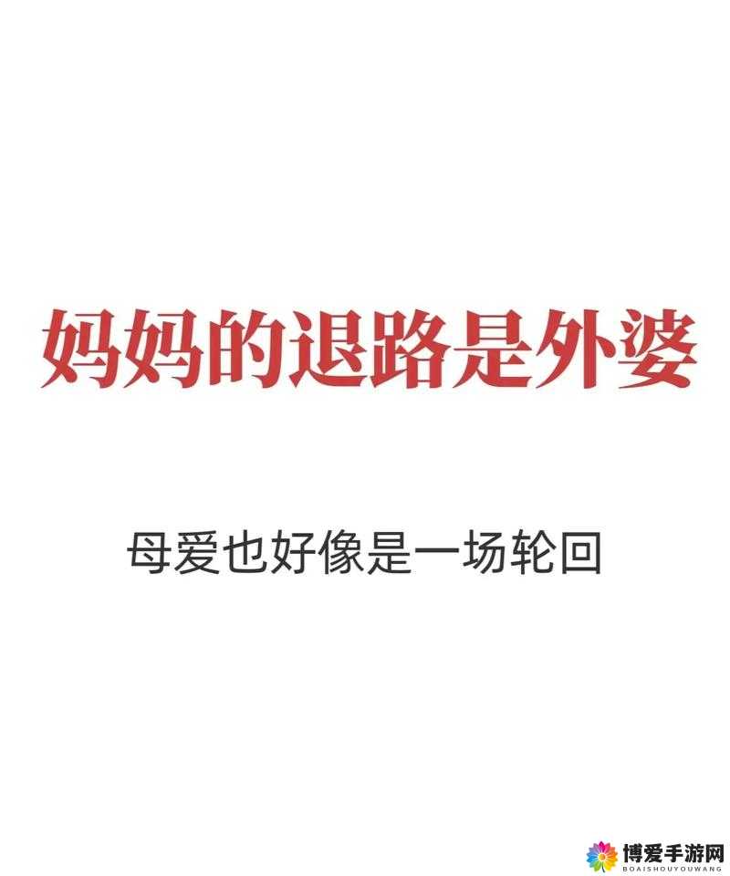 妈妈不在了姨家还需要走动吗：这是一个值得思考的问题
