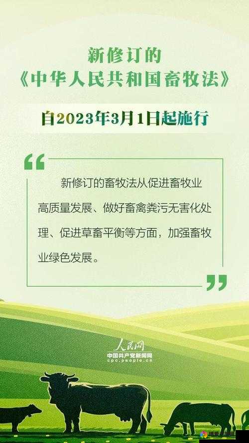 人畜禽 corporation：引领行业发展新潮流