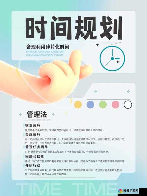 如何让你的时间更有价值：利用碎片化时间提升自己
