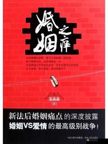 七年之痒：婚姻保卫战