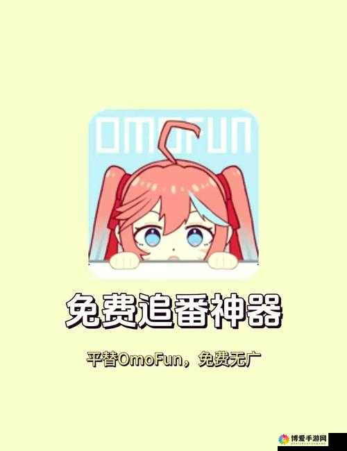 b 站免费版，无广告纯净体验，你值得拥有