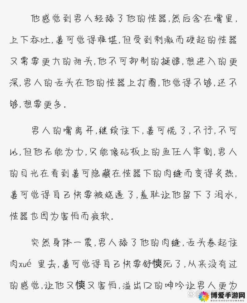 一边摸下面一边时的别样体验与感悟