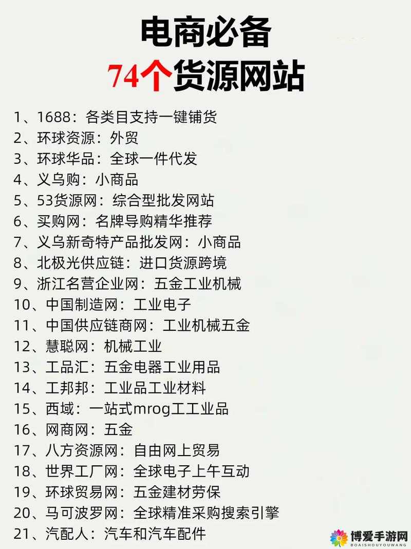 3000 部免费货源站有限公司：致力于提供优质免费货源的专业平台