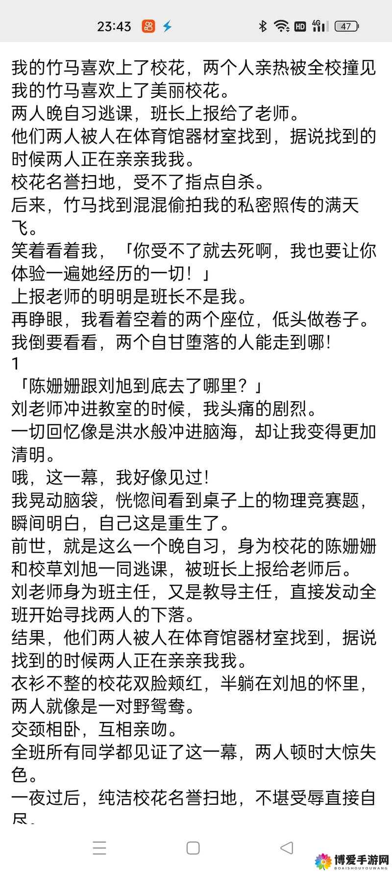 四个校花洗澡竟被 17 个农民工撞见后续如何