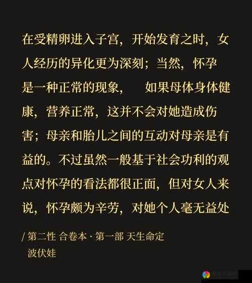 女性究竟更怕头大还是更怕长之探讨