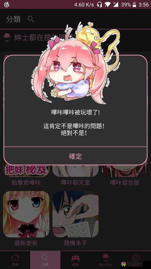 哔咔漫画官网网页入口：一个充满惊喜的二次元世界