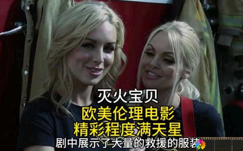 灭火宝贝成年人版：守护安全的独特力量
