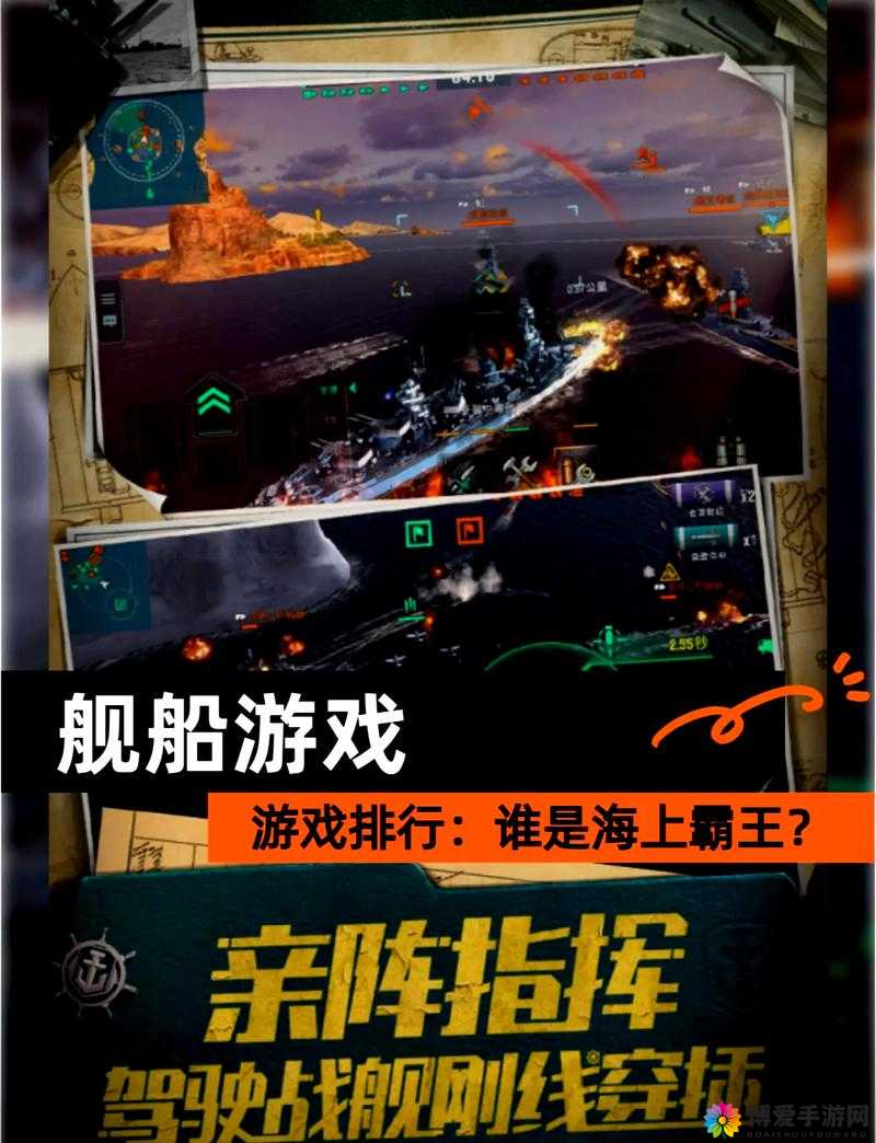 无敌舰队OL，策略与激情并存的海上征途