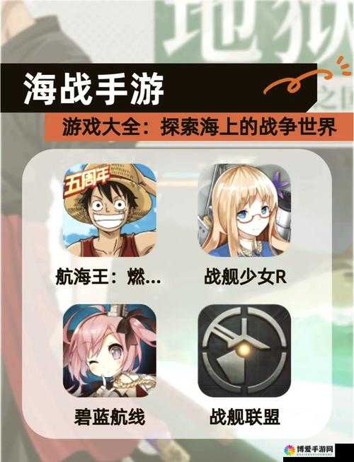 无敌舰队OL新手攻略之日常任务篇，解锁海洋霸主的日常秘籍