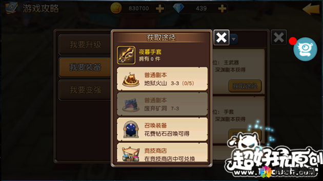 天堂战记做每日任务有惊喜！