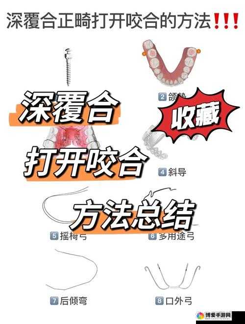 口咬方法及做法视频教程：详细步骤演示与讲解