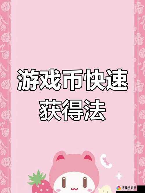 旋风跑跑刷金币方法介绍，怎么刷金币在游戏资源管理中的重要性与技巧