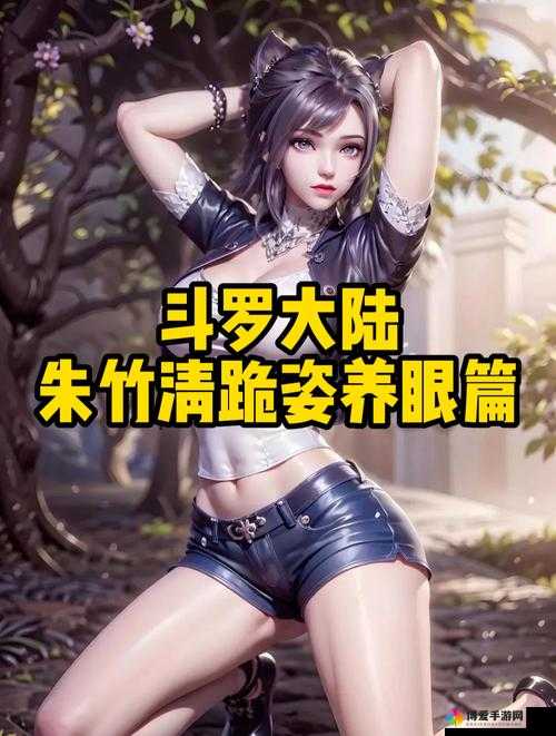 唐三竹清的手感咋样：深度解析与体验分享