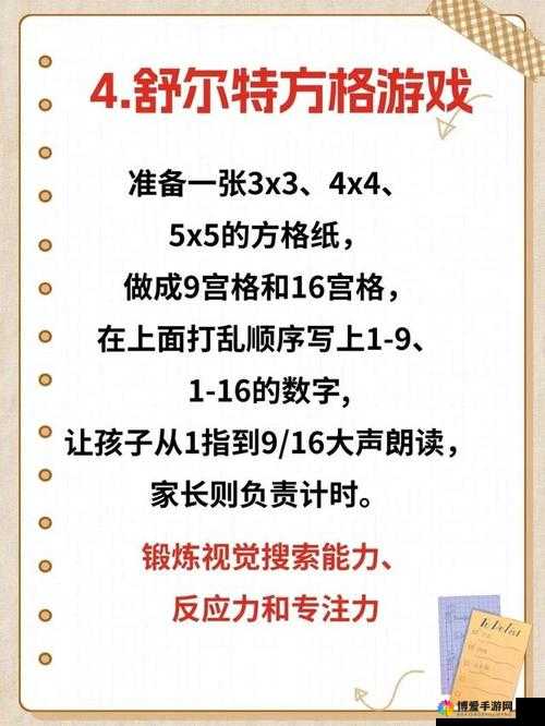 爸爸去哪儿快速通关技巧