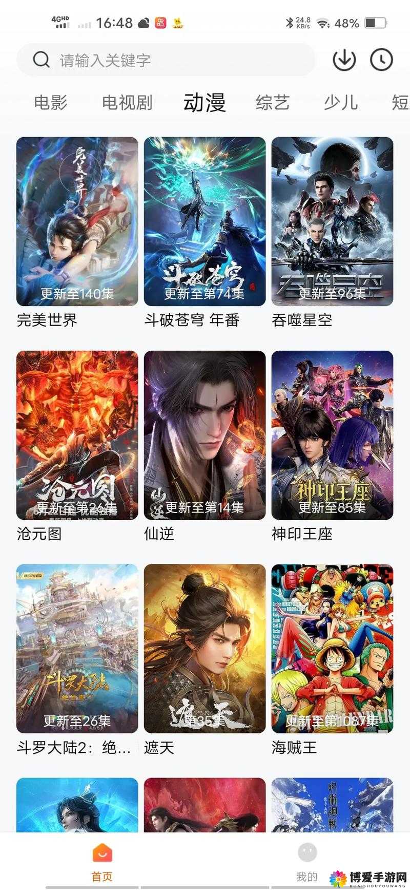 看动漫下载哪个软件最好而且免费：超多用户都在推荐的软件
