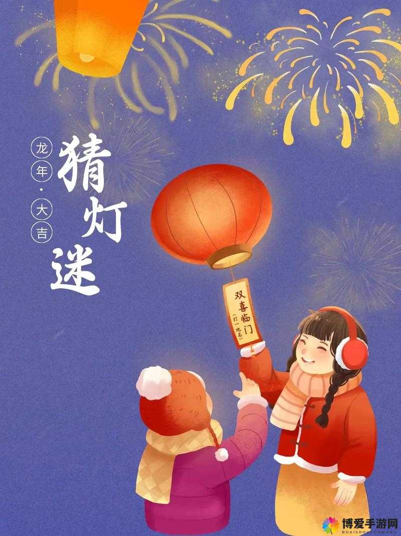 爸爸去哪儿游戏新年许愿灯，点亮心愿，共迎新春