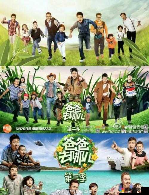 爸爸去哪儿最新刷分技巧
