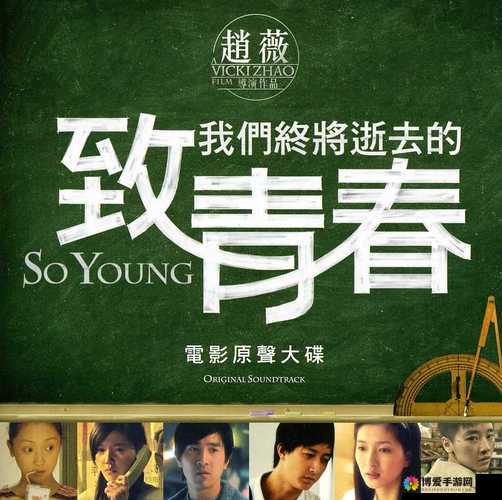 星空无限MV致八零年代的我们：追忆那段美好而难忘的青春岁月