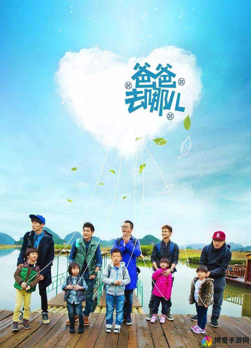 爸爸去哪儿攻略，解锁全道具的奇妙之旅