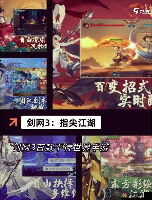 御剑飞仙，探索仙侠世界的无尽奥秘