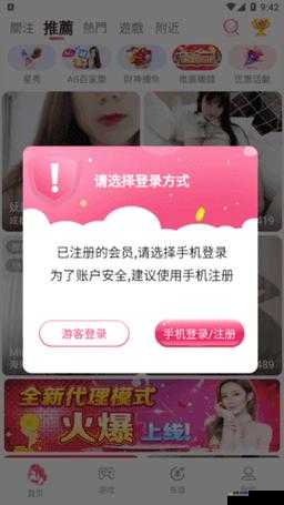 半夜直播 APP ：打造精彩绝伦的午夜娱乐互动平台