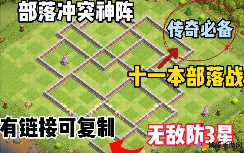 传奇十一人，阵型与战术的深度解析