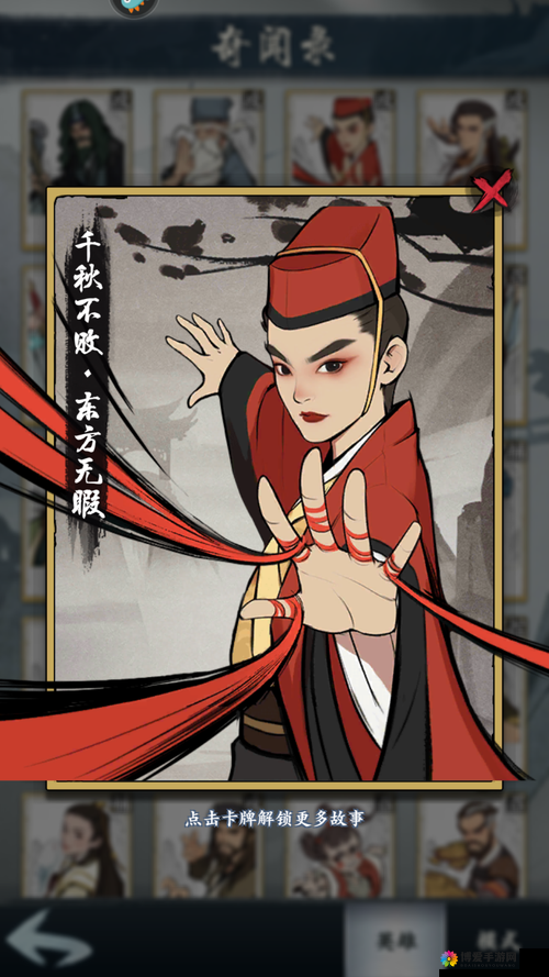 东方不败体力系统，解锁武侠世界的无限可能