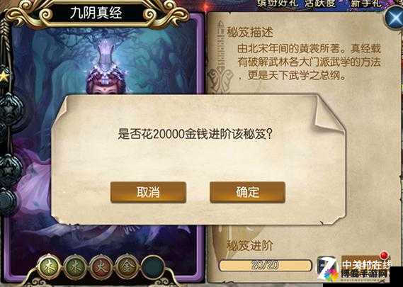 东方不败秘籍系统
