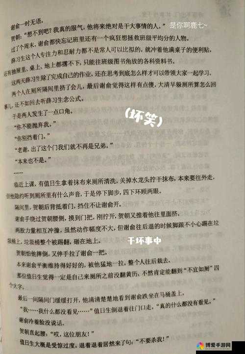 震惊谢俞上课竟突然做出这种事