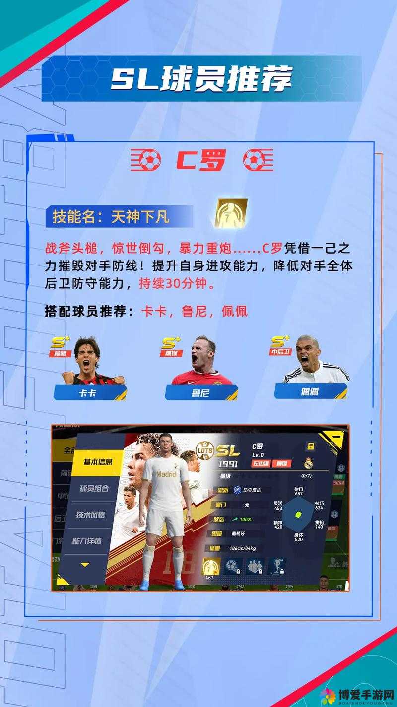 传奇十一人初期攻略，新手如何玩转足球经理世界