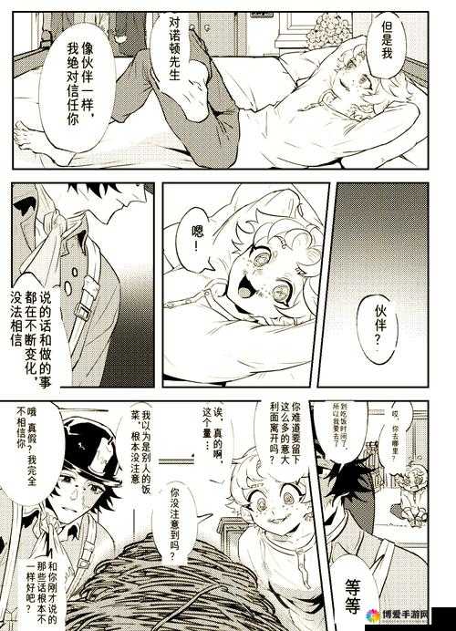 探索色 97 背后的神秘世界