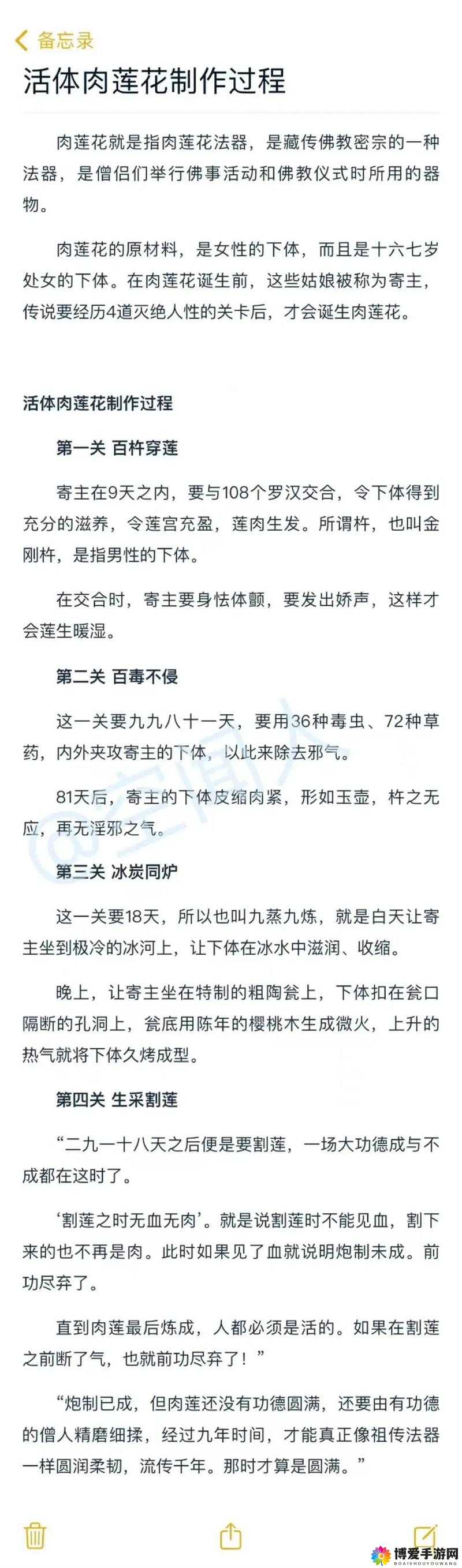 密宗割莲后究竟能存活多久相关探讨