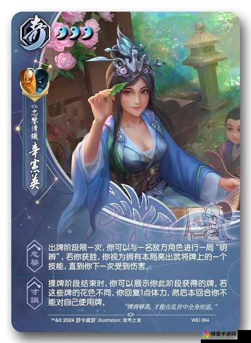 全民神将手游武将分析之中排乐师辛宪英
