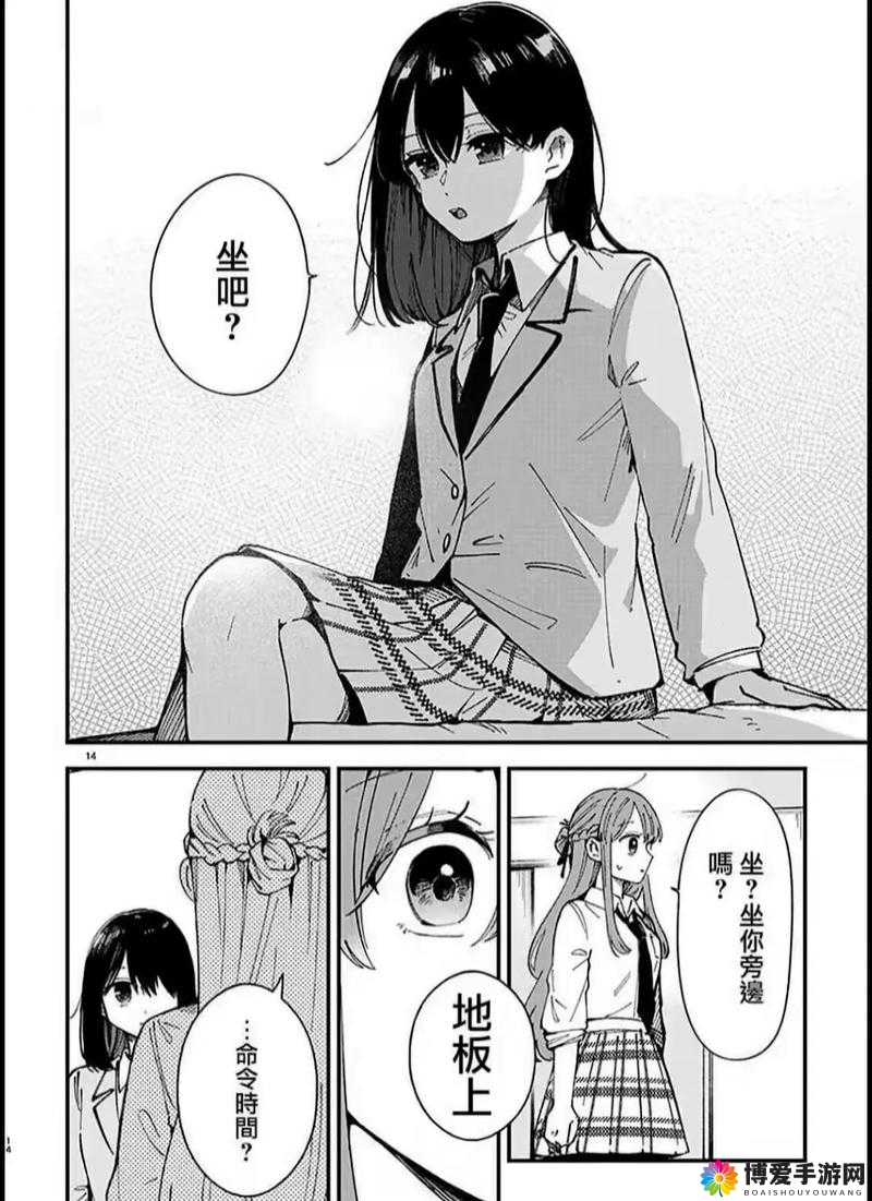 青青漫画 ：展现绚丽多彩的二次元奇幻世界之旅