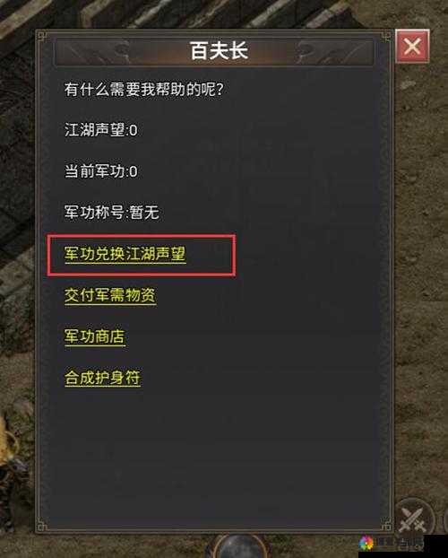 全民神将怎样刷声望值及获得方法介绍