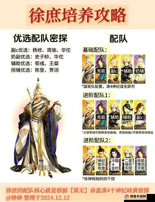 全民神将徐蔗深度剖析，技能属性全解析